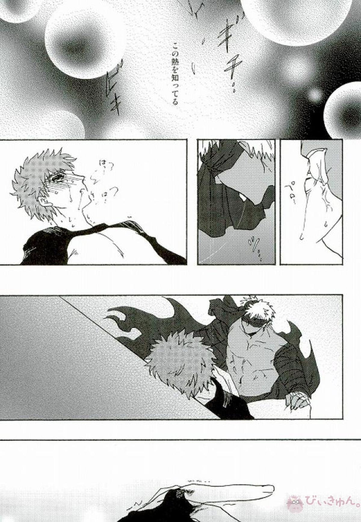 さよならロマンチカ【Fateシリーズ/弓士】 page 12