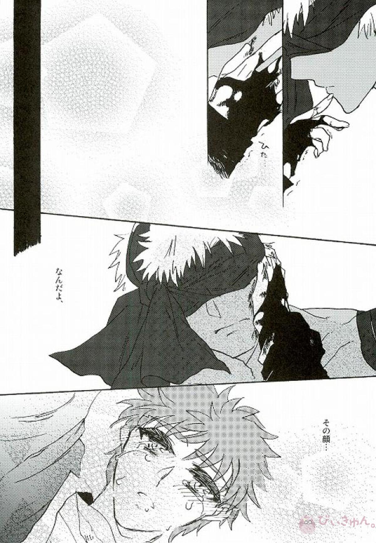さよならロマンチカ【Fateシリーズ/弓士】 page 13