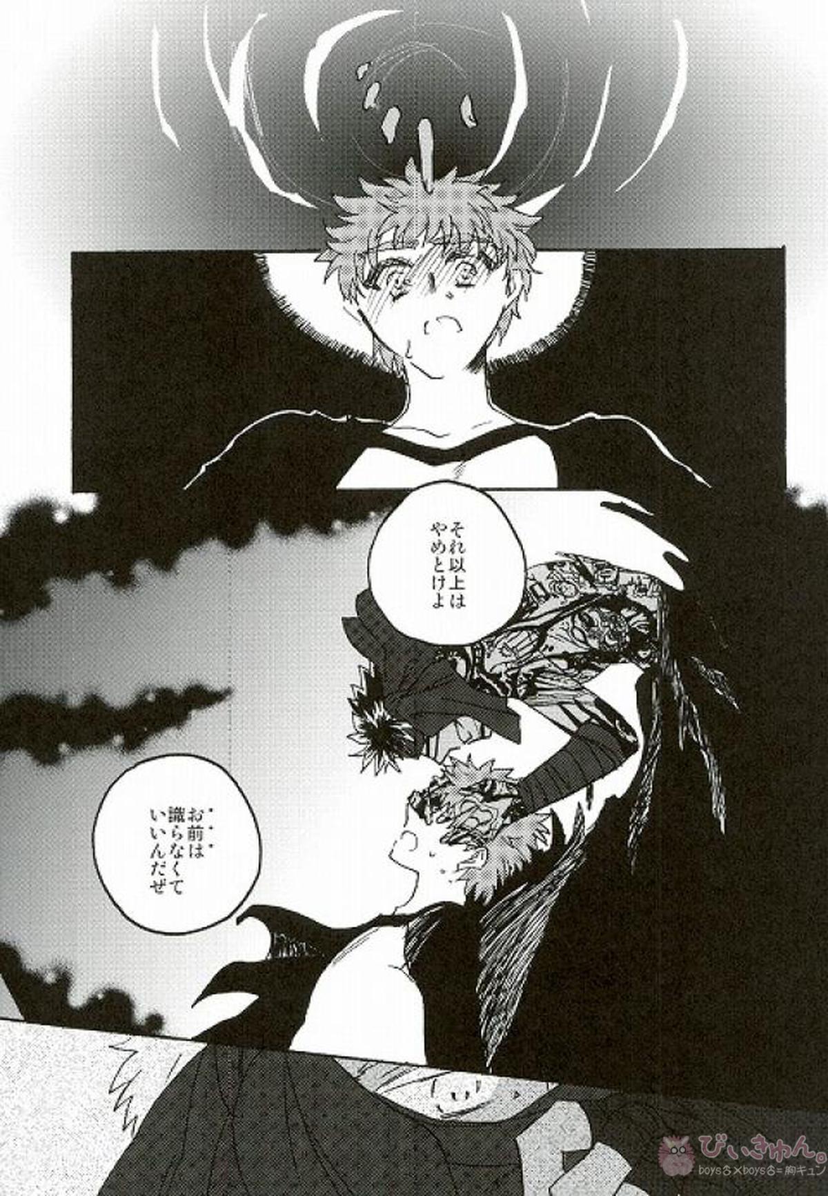 さよならロマンチカ【Fateシリーズ/弓士】 page 16