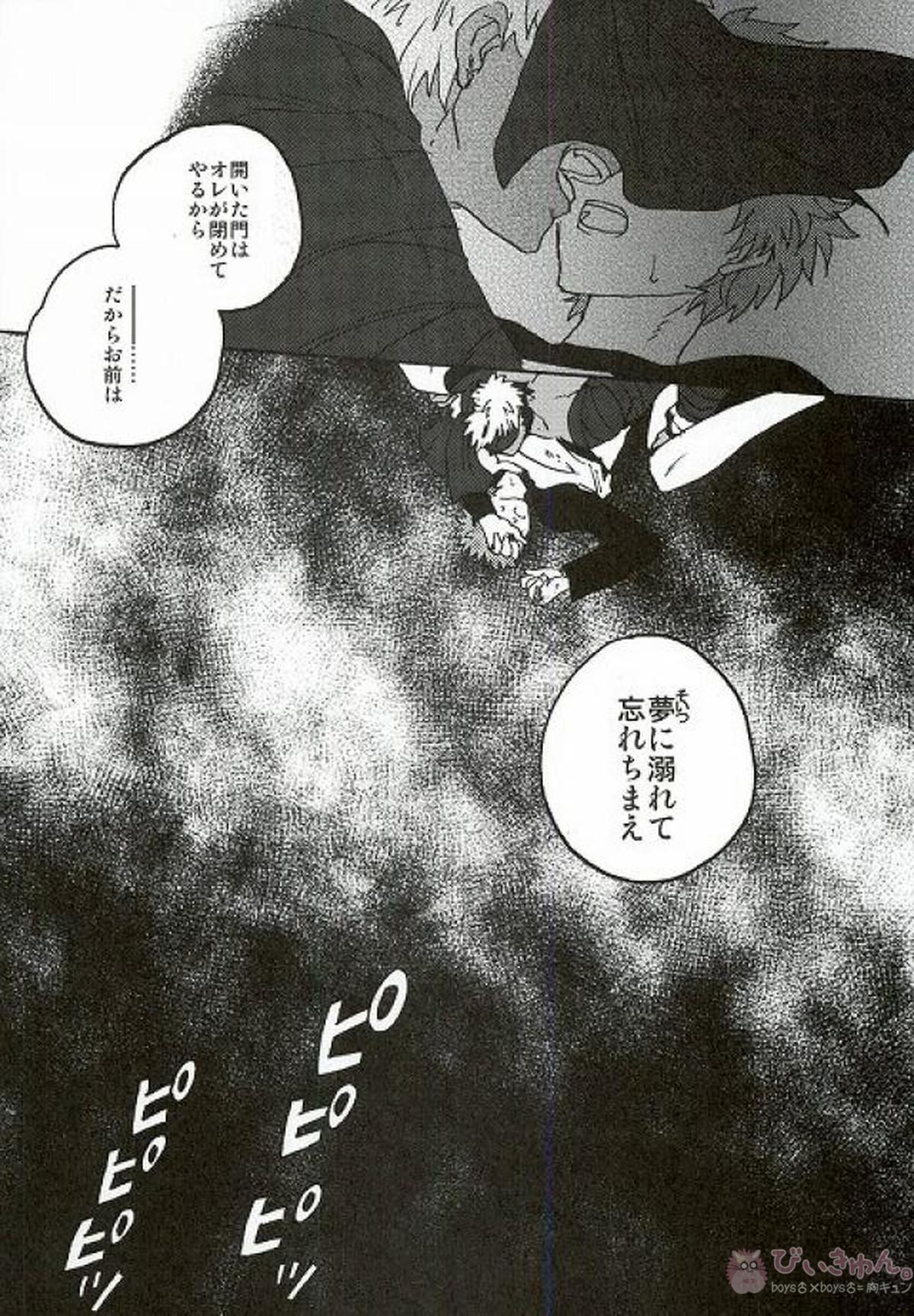 さよならロマンチカ【Fateシリーズ/弓士】 page 17