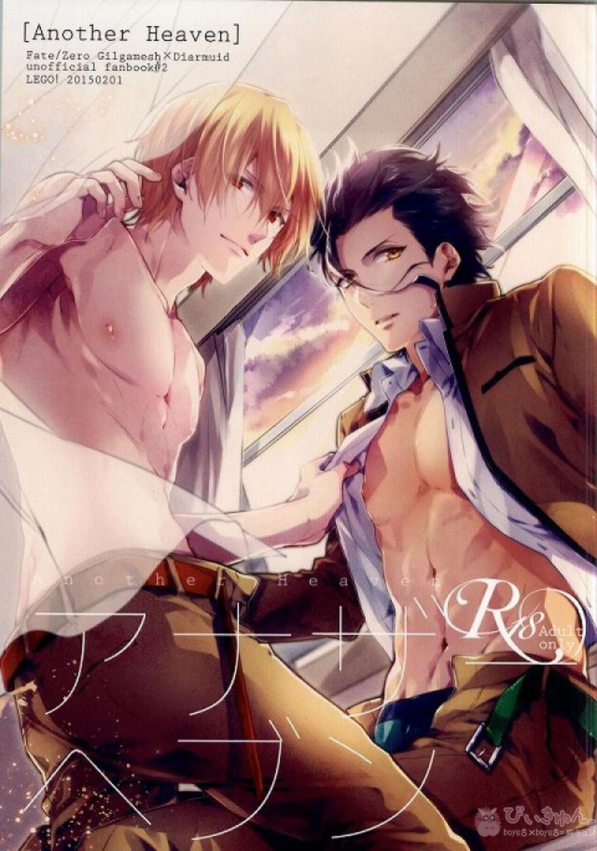 Recommended BL manga "アナザーヘブン【Fateシリーズ/槍金】" cover image