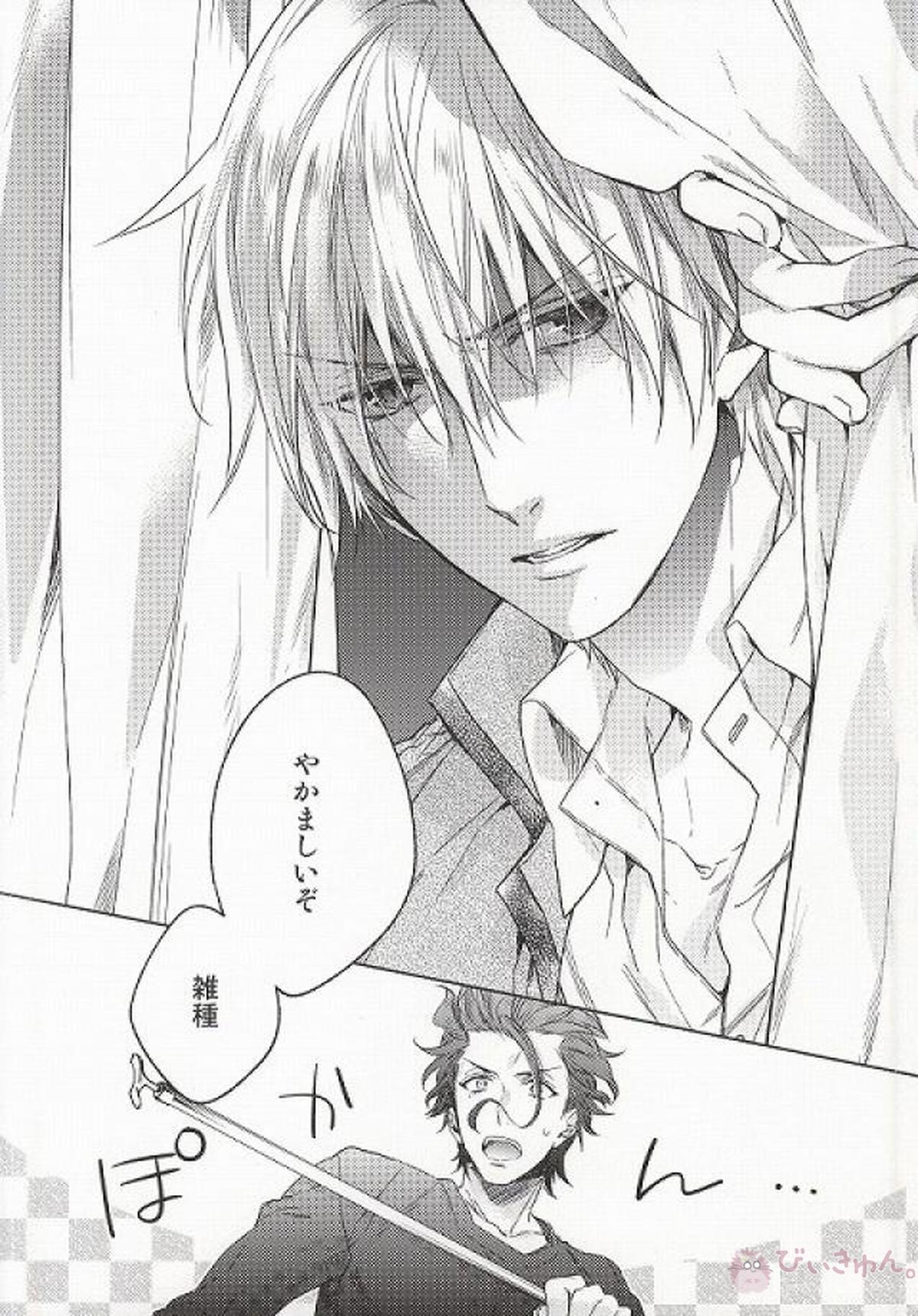 アナザーヘブン【Fateシリーズ/槍金】 page 12