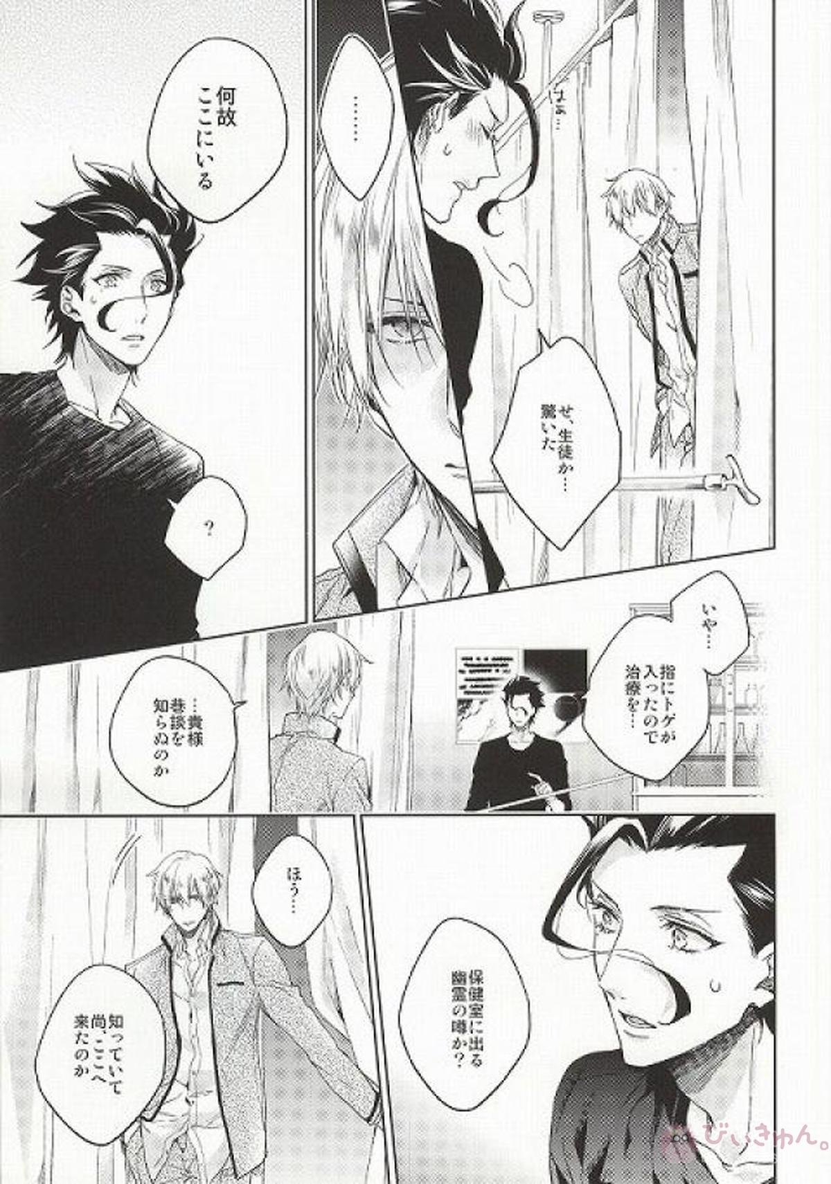 アナザーヘブン【Fateシリーズ/槍金】 page 13