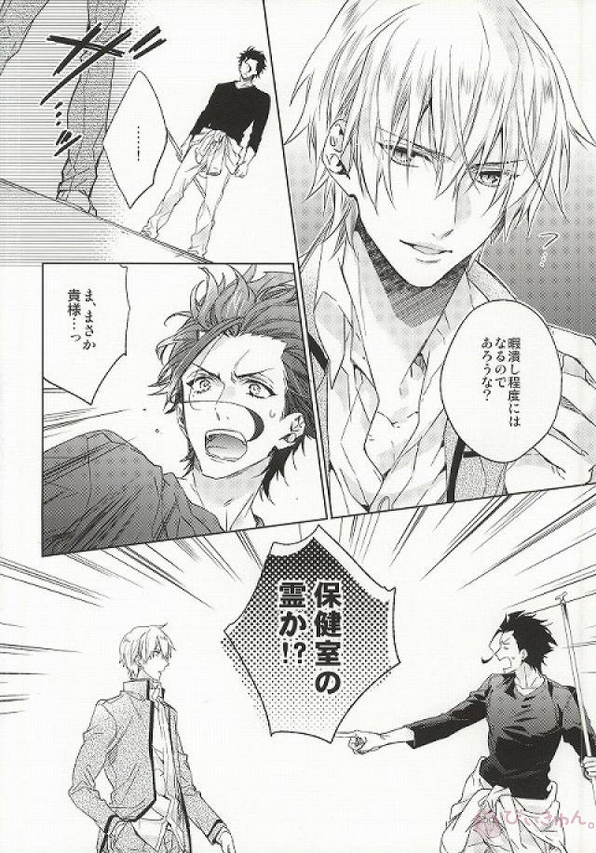 アナザーヘブン【Fateシリーズ/槍金】 page 14