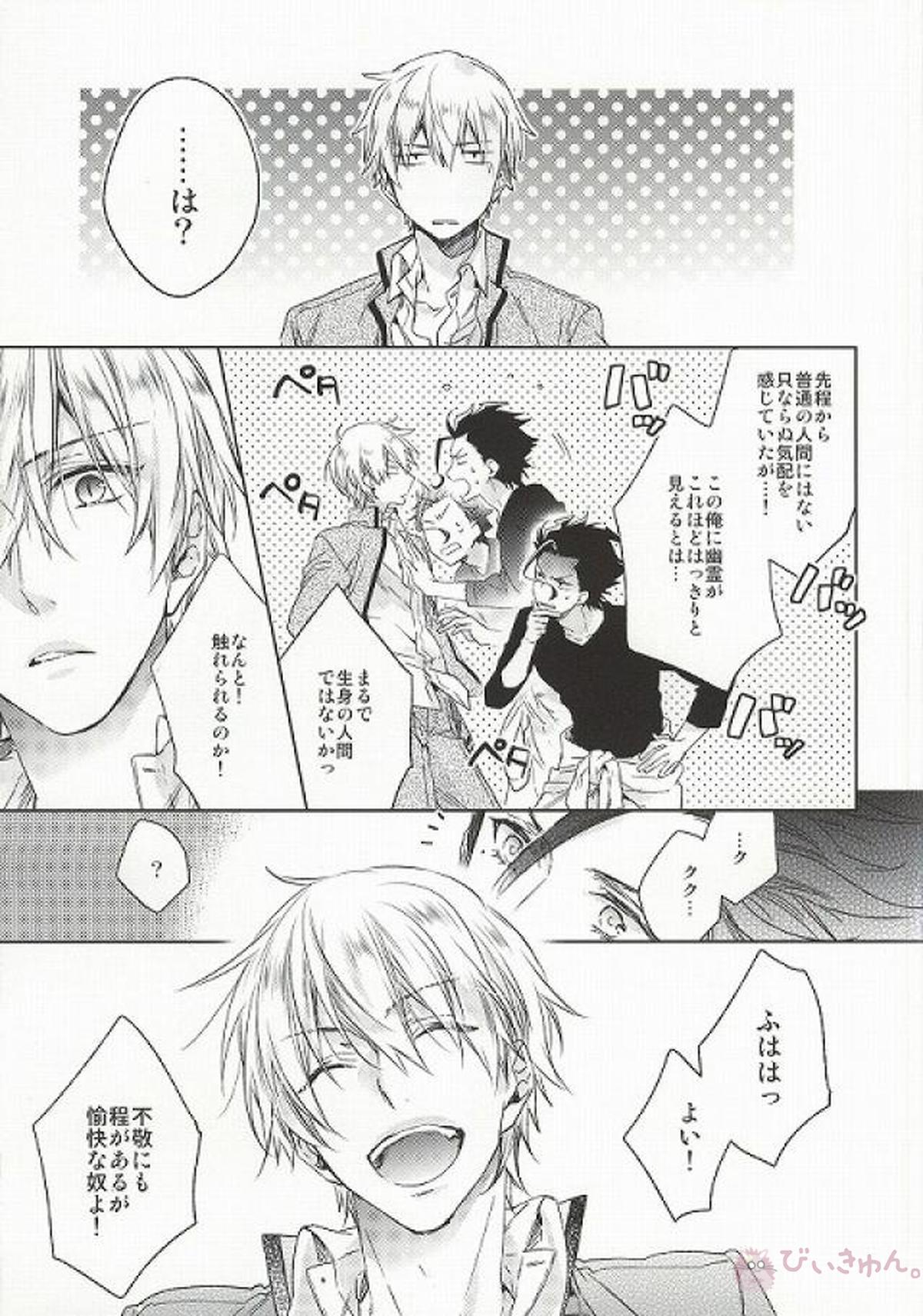 アナザーヘブン【Fateシリーズ/槍金】 page 15