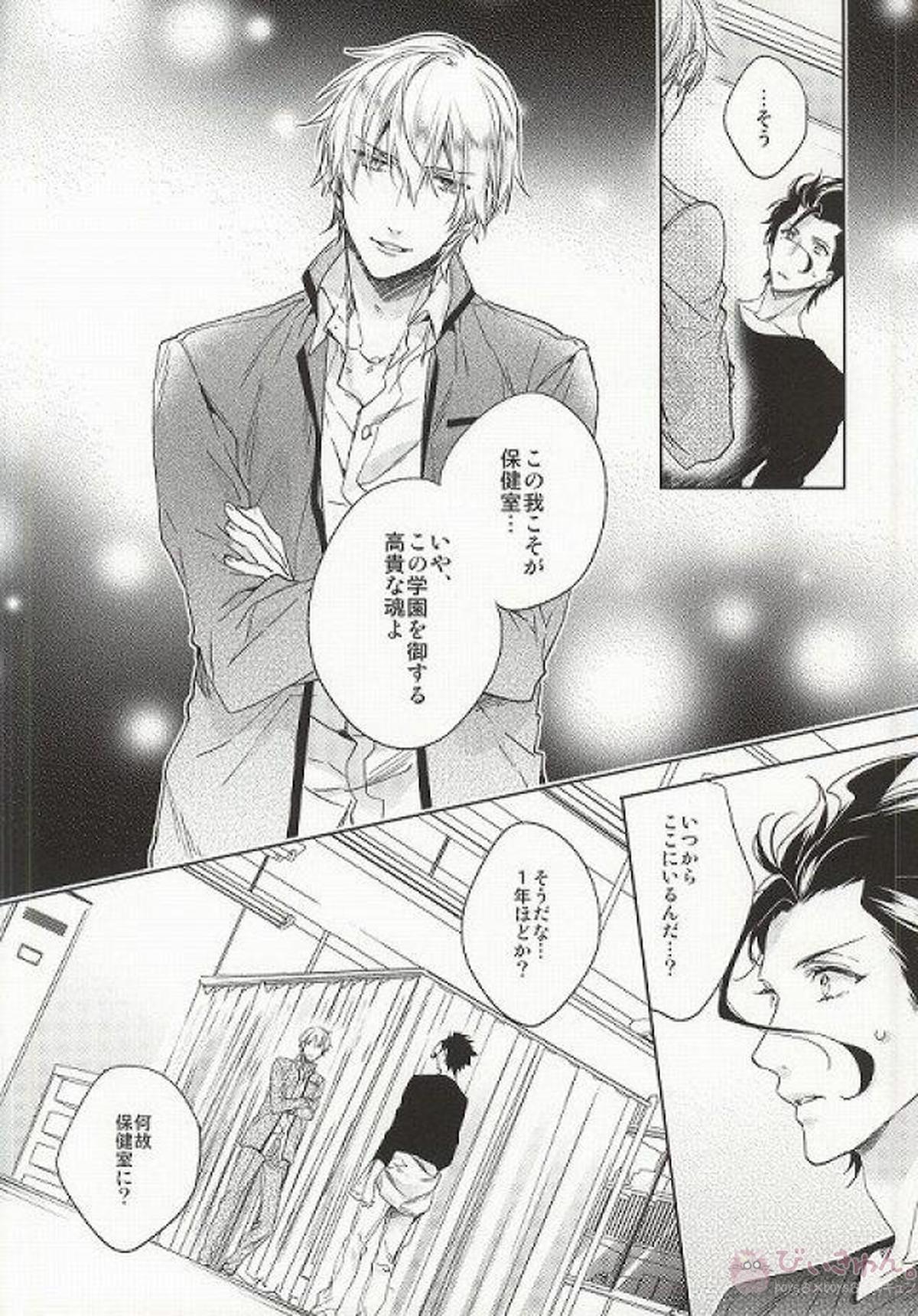 アナザーヘブン【Fateシリーズ/槍金】 page 16