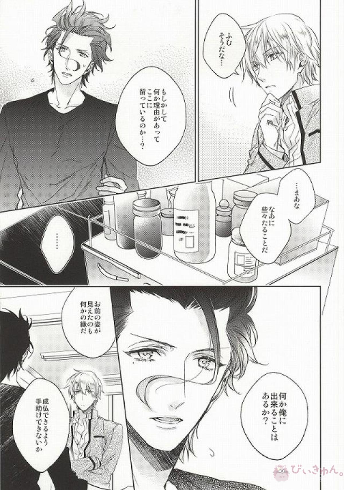 アナザーヘブン【Fateシリーズ/槍金】 page 17