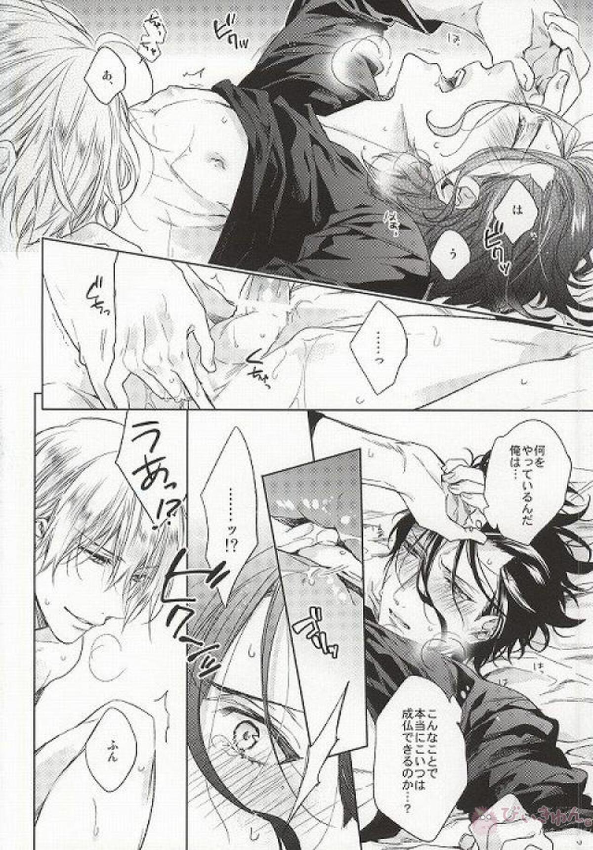 アナザーヘブン【Fateシリーズ/槍金】 page 22