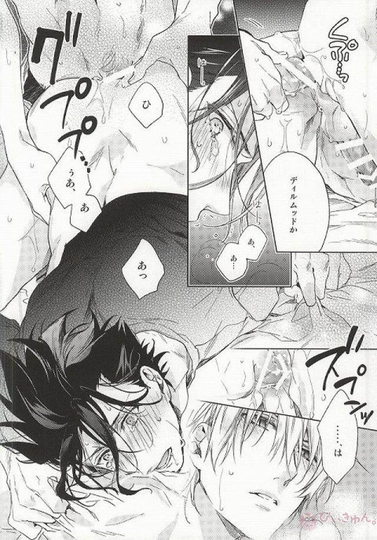 アナザーヘブン【Fateシリーズ/槍金】 page 24