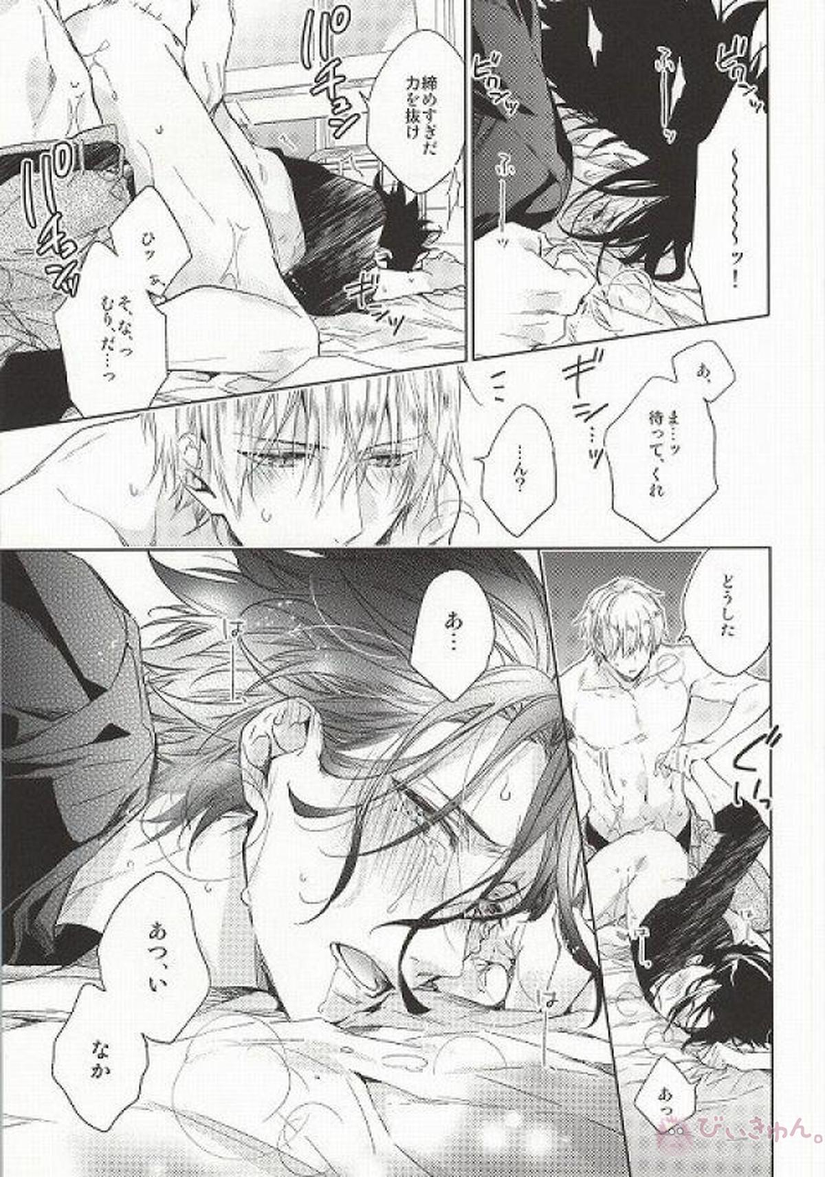 アナザーヘブン【Fateシリーズ/槍金】 page 25