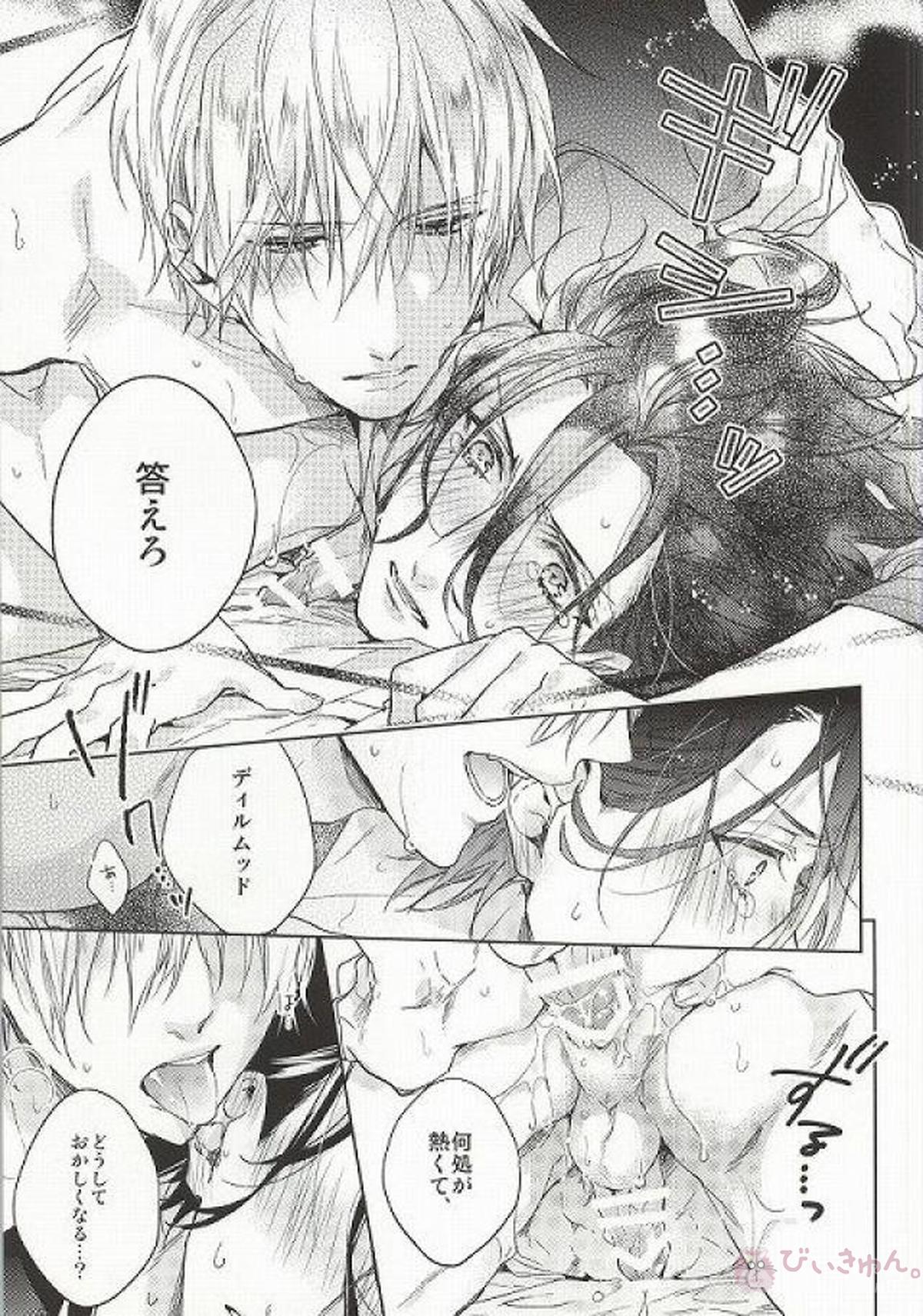 アナザーヘブン【Fateシリーズ/槍金】 page 27
