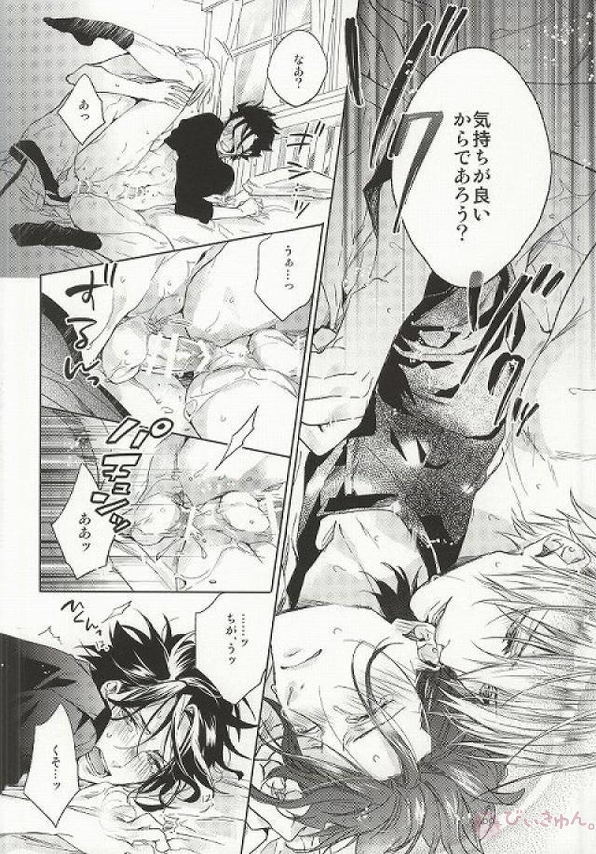 アナザーヘブン【Fateシリーズ/槍金】 page 28