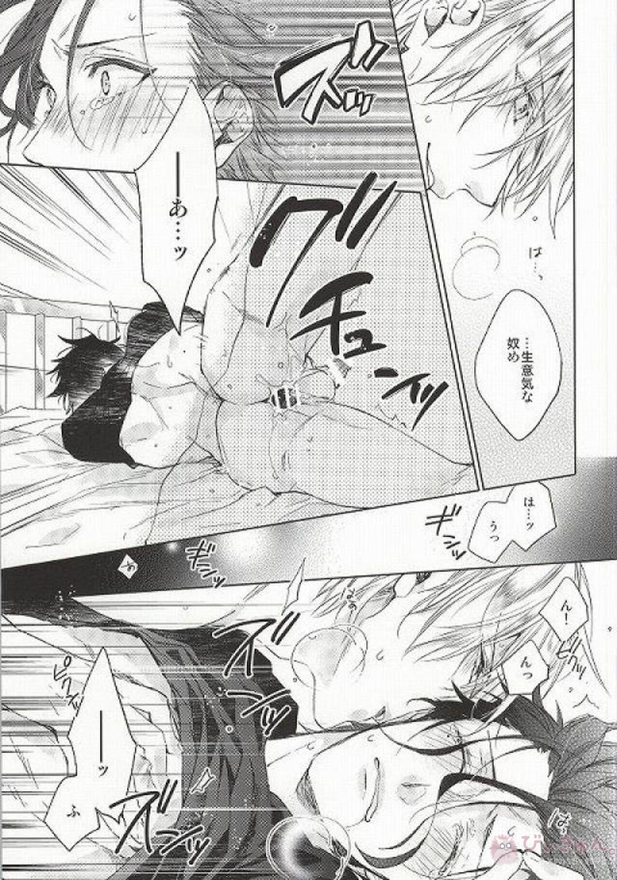 アナザーヘブン【Fateシリーズ/槍金】 page 29