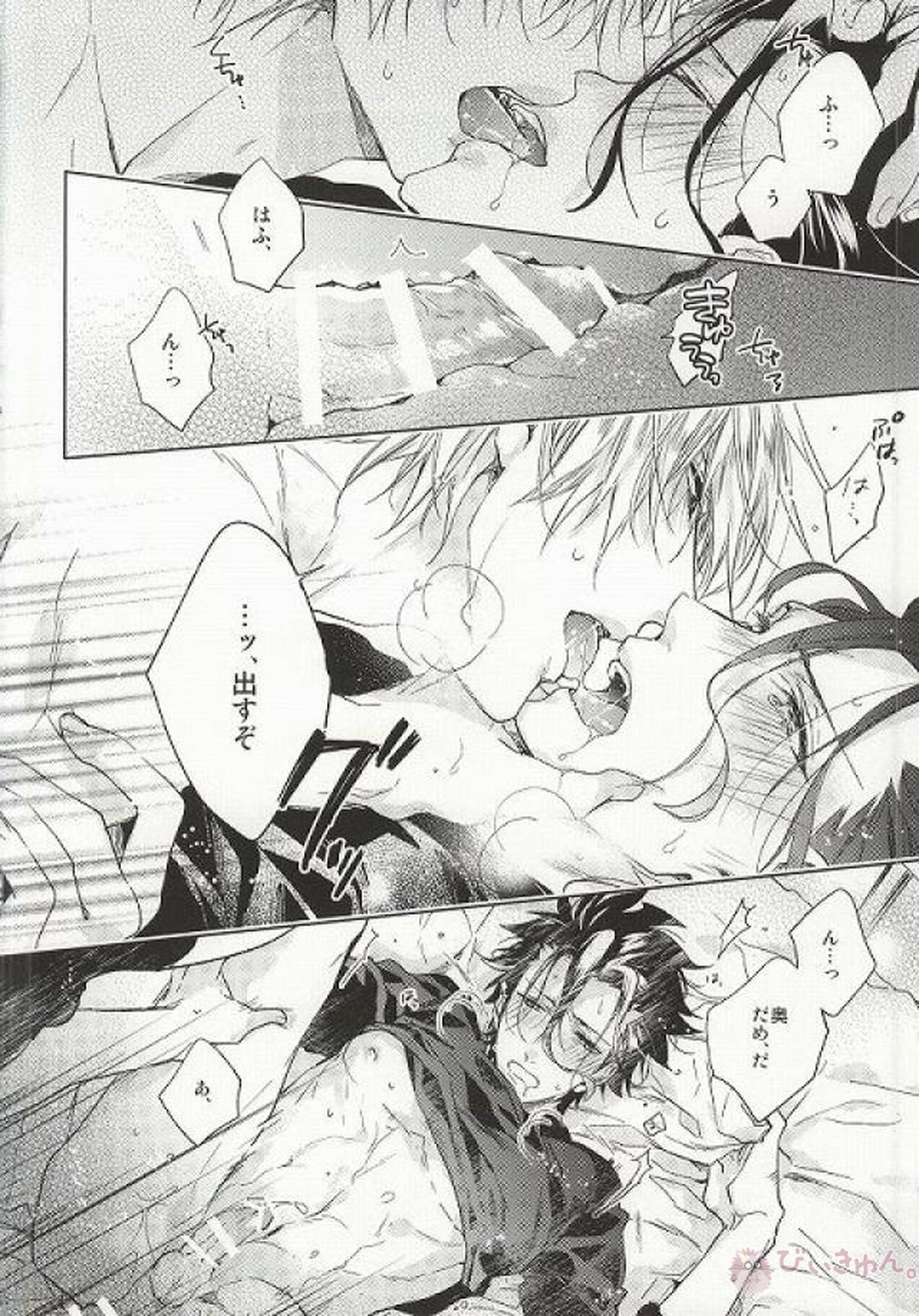 アナザーヘブン【Fateシリーズ/槍金】 page 32
