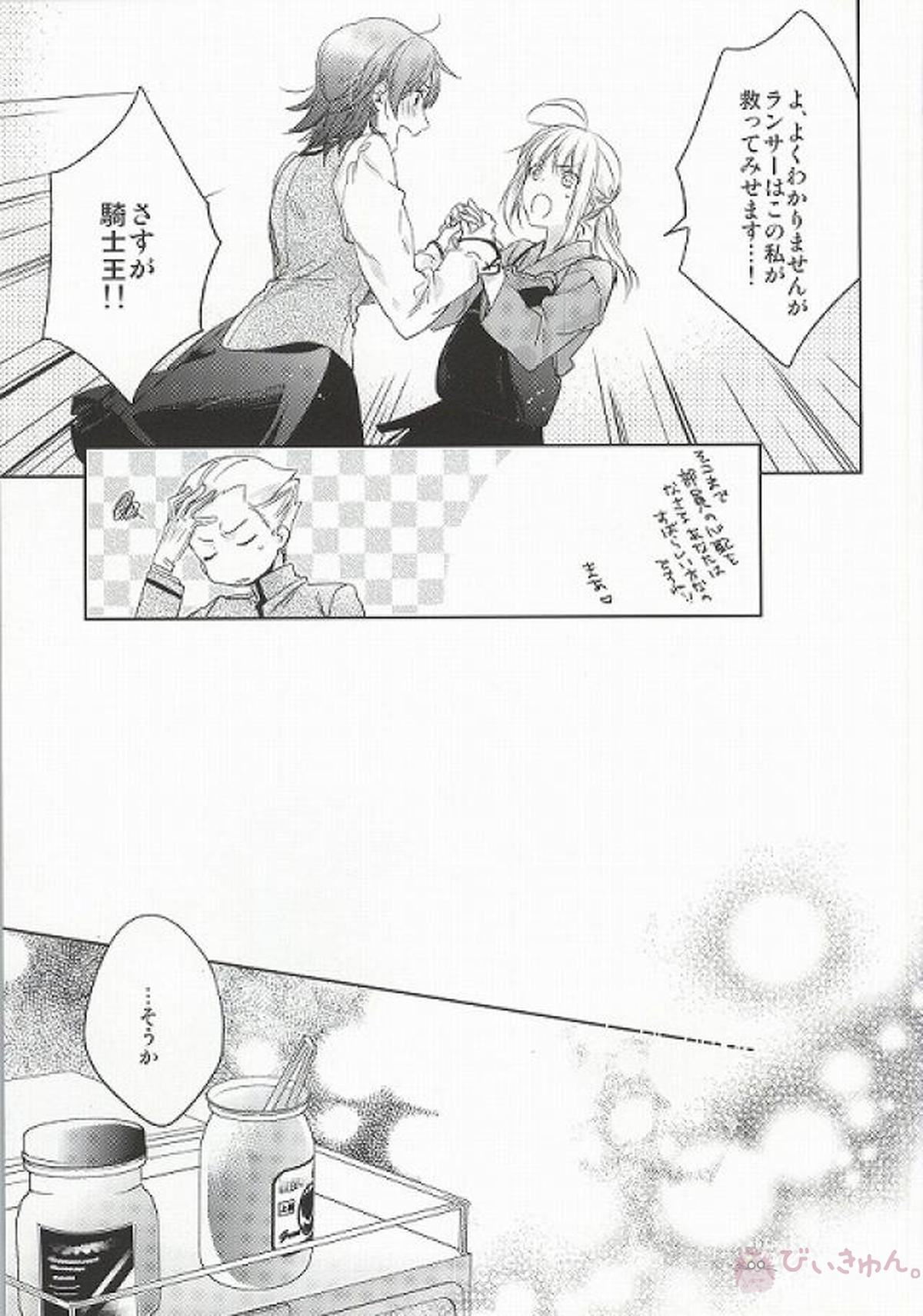 アナザーヘブン【Fateシリーズ/槍金】 page 35
