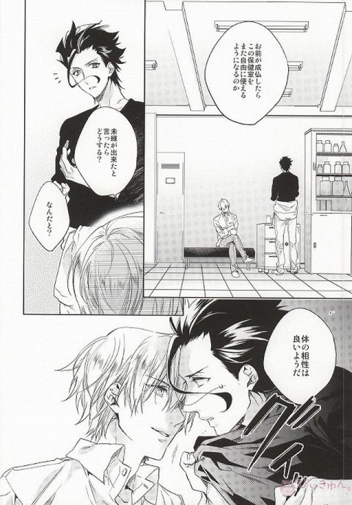 アナザーヘブン【Fateシリーズ/槍金】 page 36