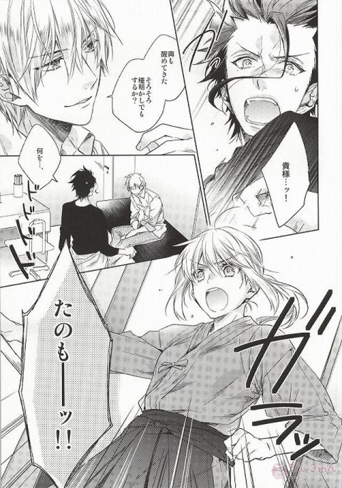 アナザーヘブン【Fateシリーズ/槍金】 page 37