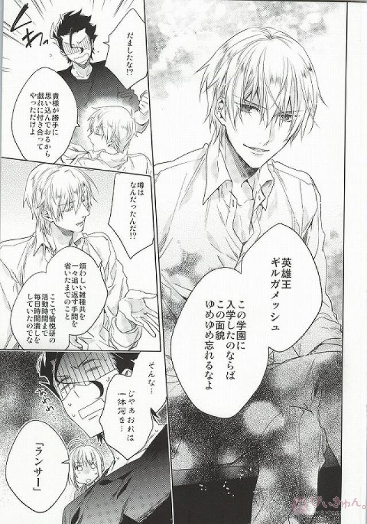 アナザーヘブン【Fateシリーズ/槍金】 page 39
