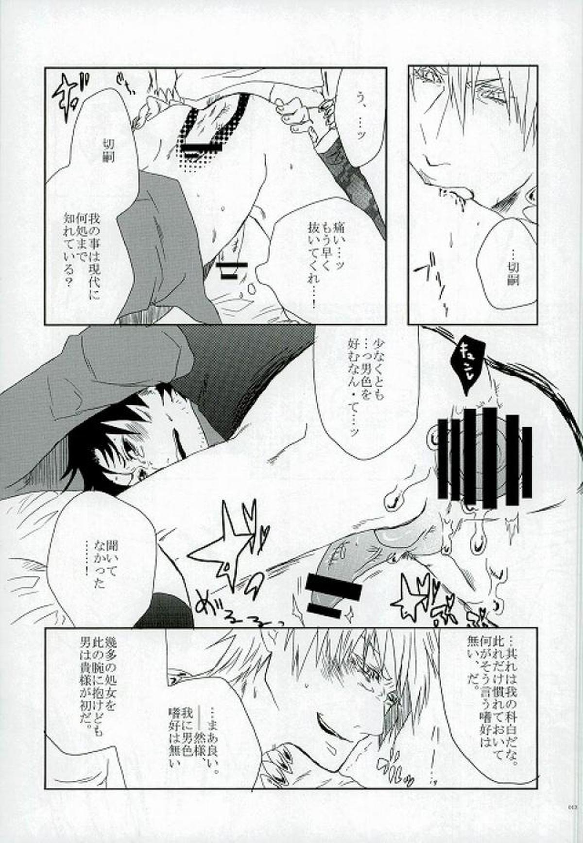 対ア●ルどうてい×非ショ●"ョせたいもち【Fateシリーズ】 page 13