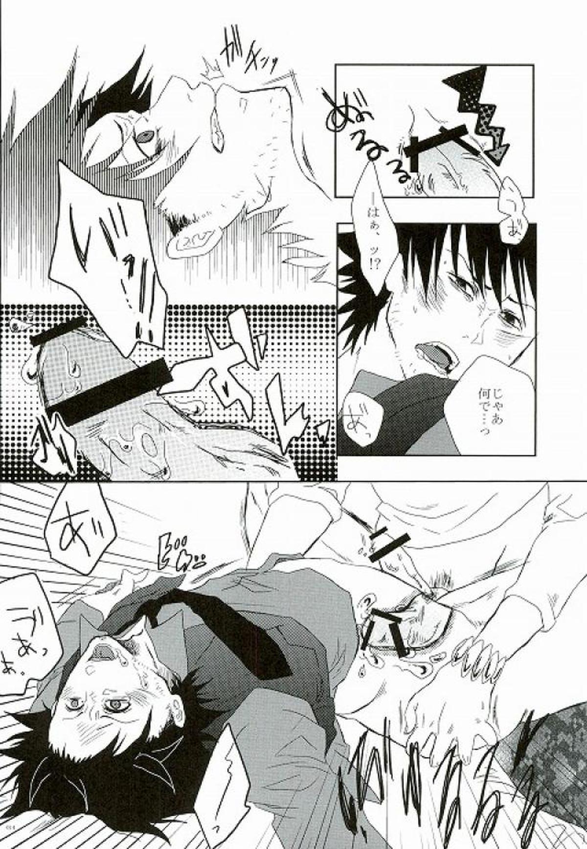 対ア●ルどうてい×非ショ●"ョせたいもち【Fateシリーズ】 page 14