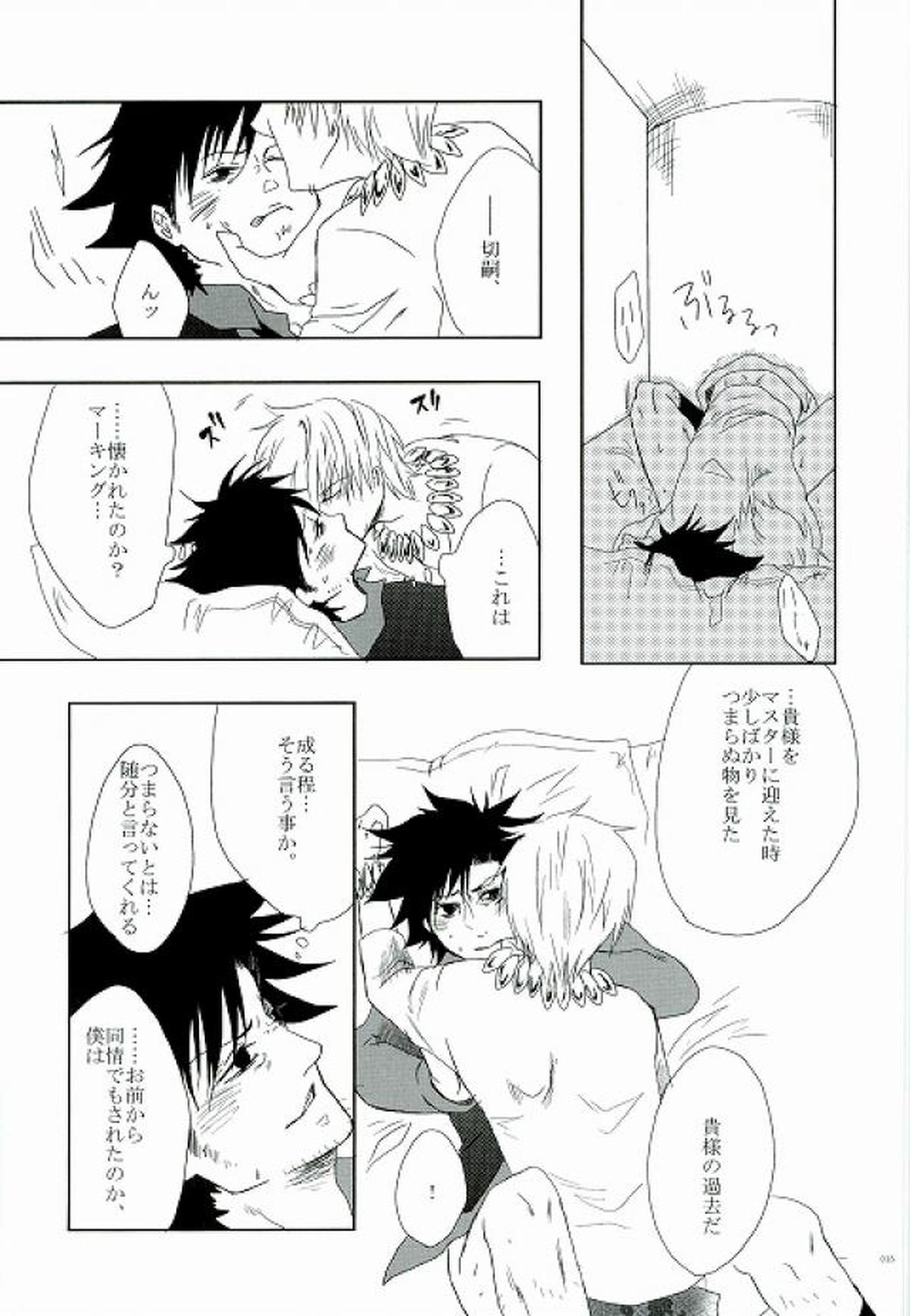 対ア●ルどうてい×非ショ●"ョせたいもち【Fateシリーズ】 page 15