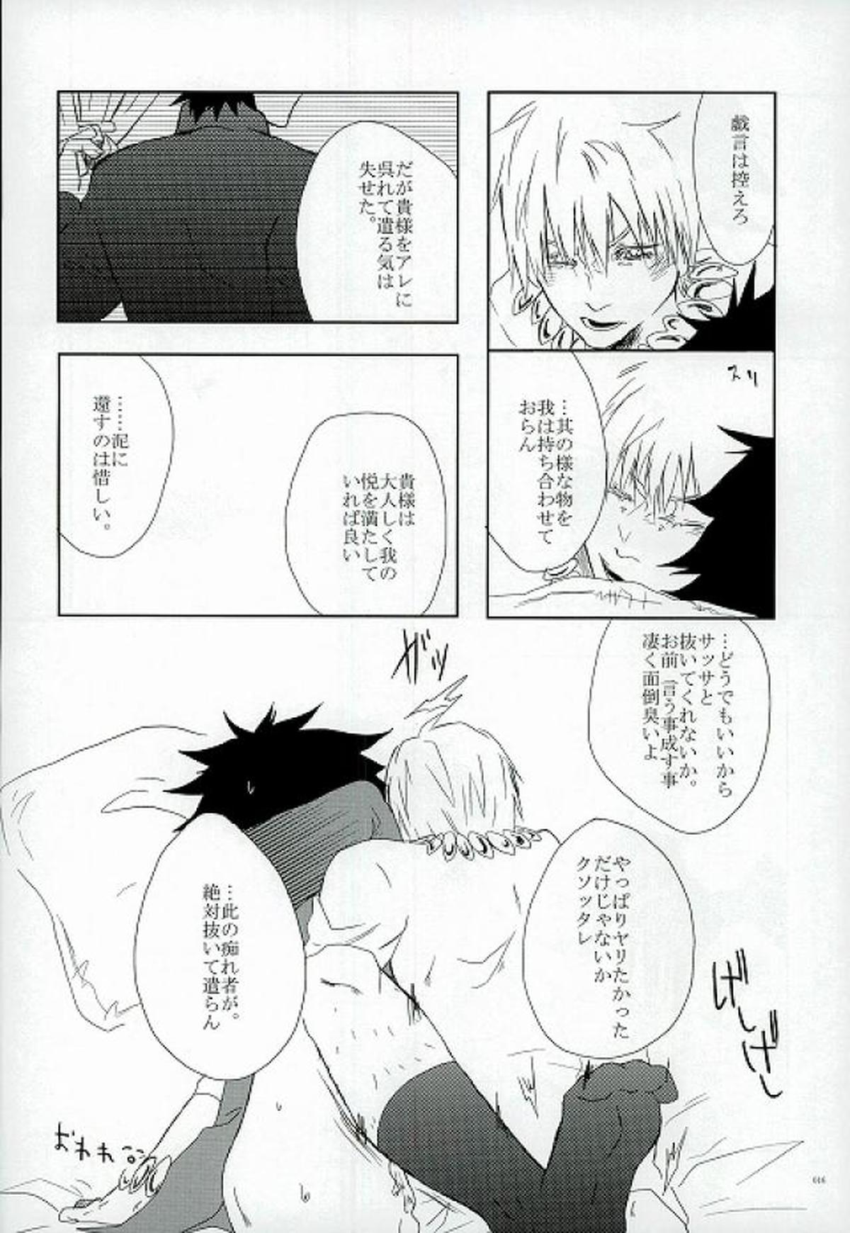 対ア●ルどうてい×非ショ●"ョせたいもち【Fateシリーズ】 page 16