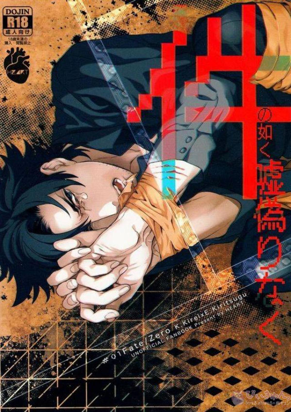 BL manga "Untitled" cover image