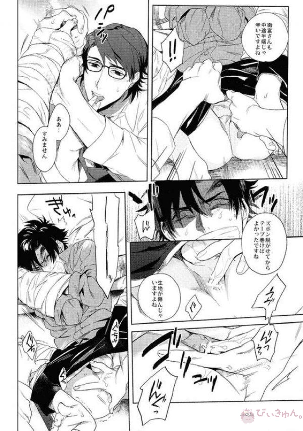 Untitled page 12