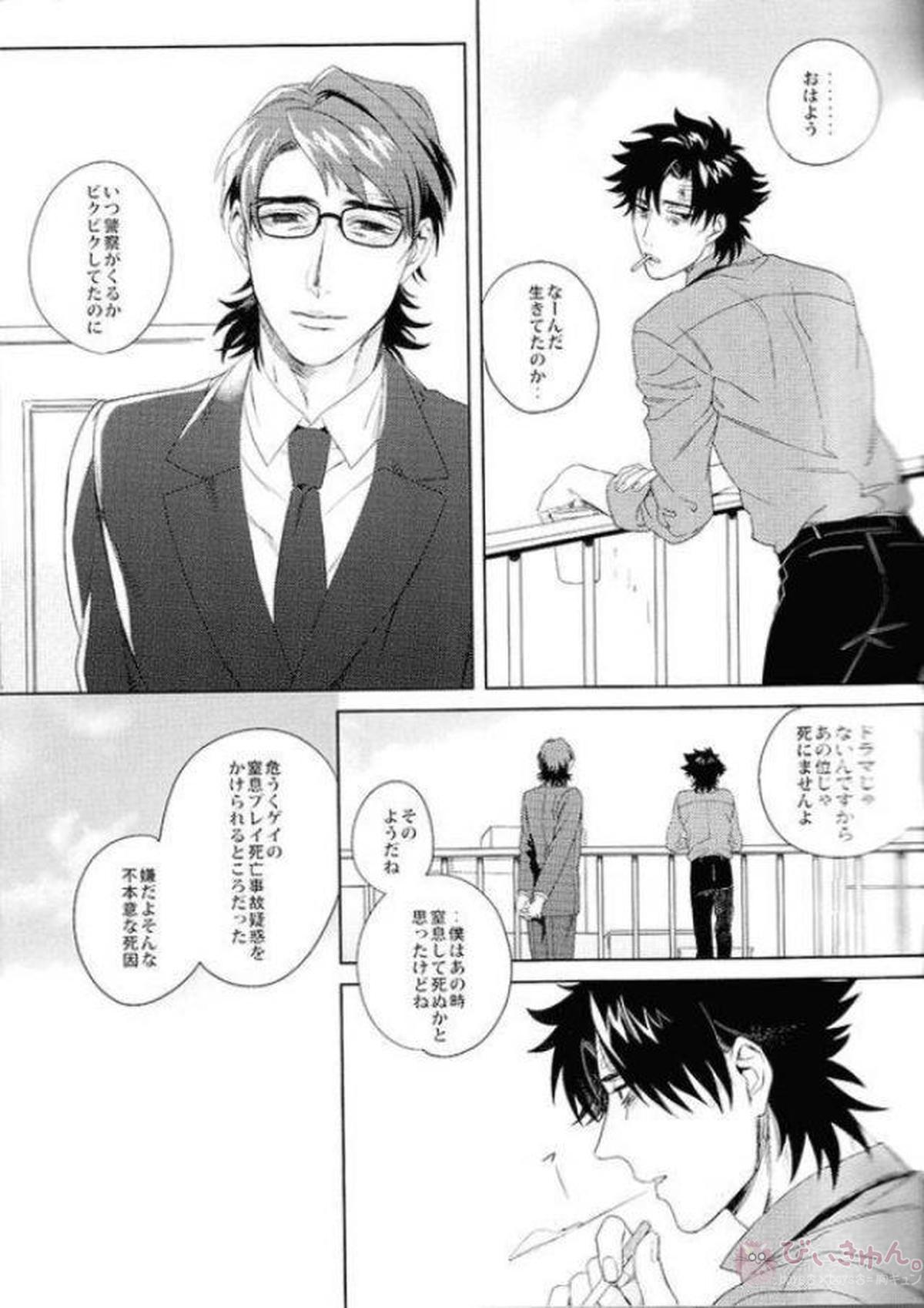 Untitled page 23