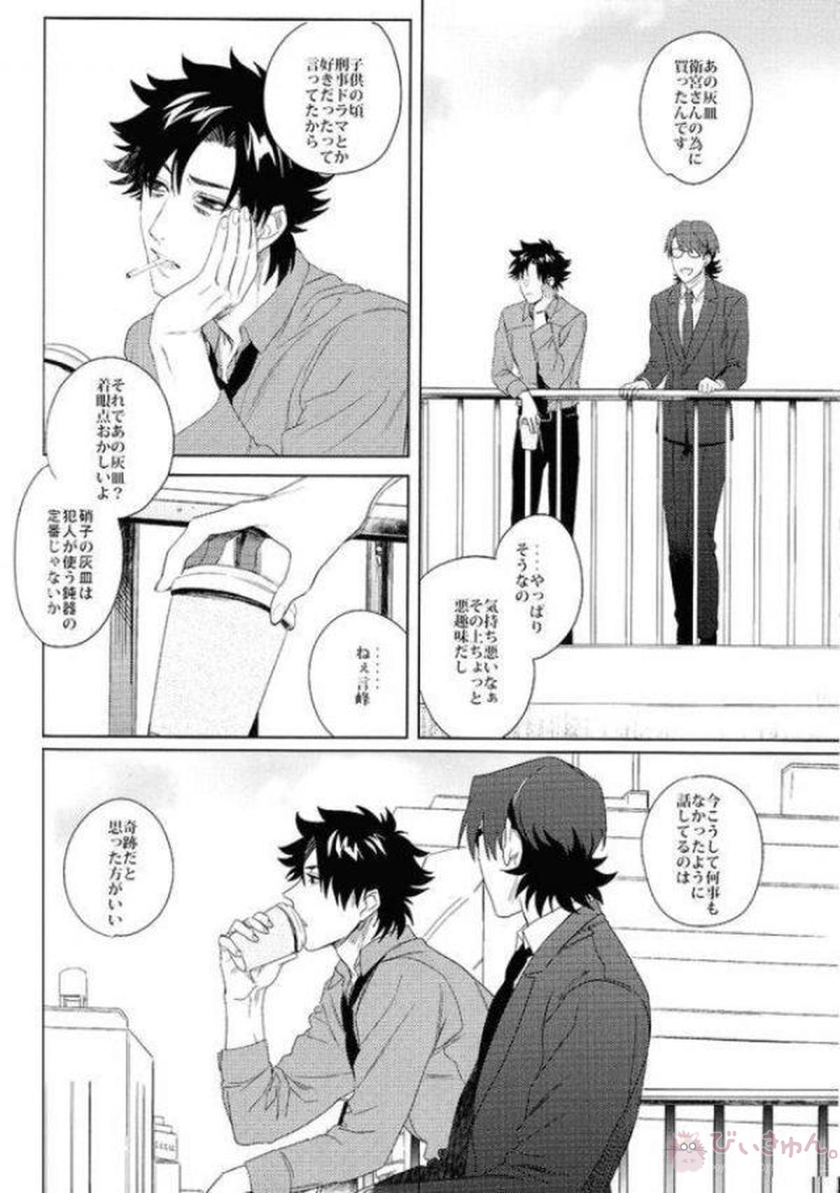Untitled page 26