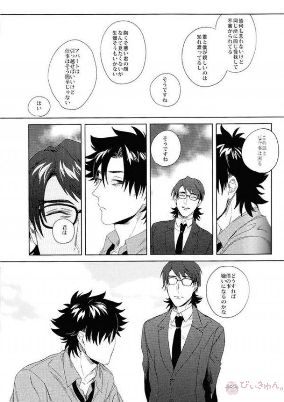 Untitled page 27