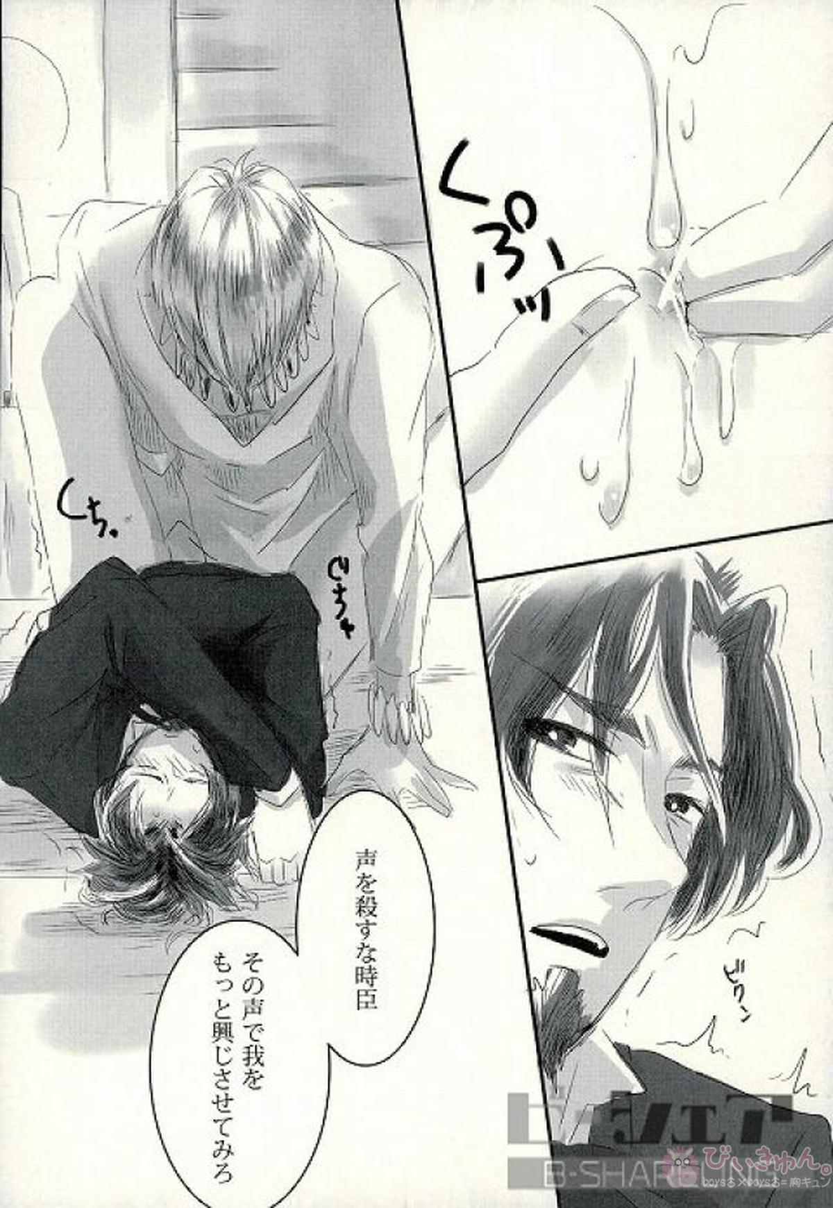 手つかずの世界【Fateシリーズ/ギル時】 page 11