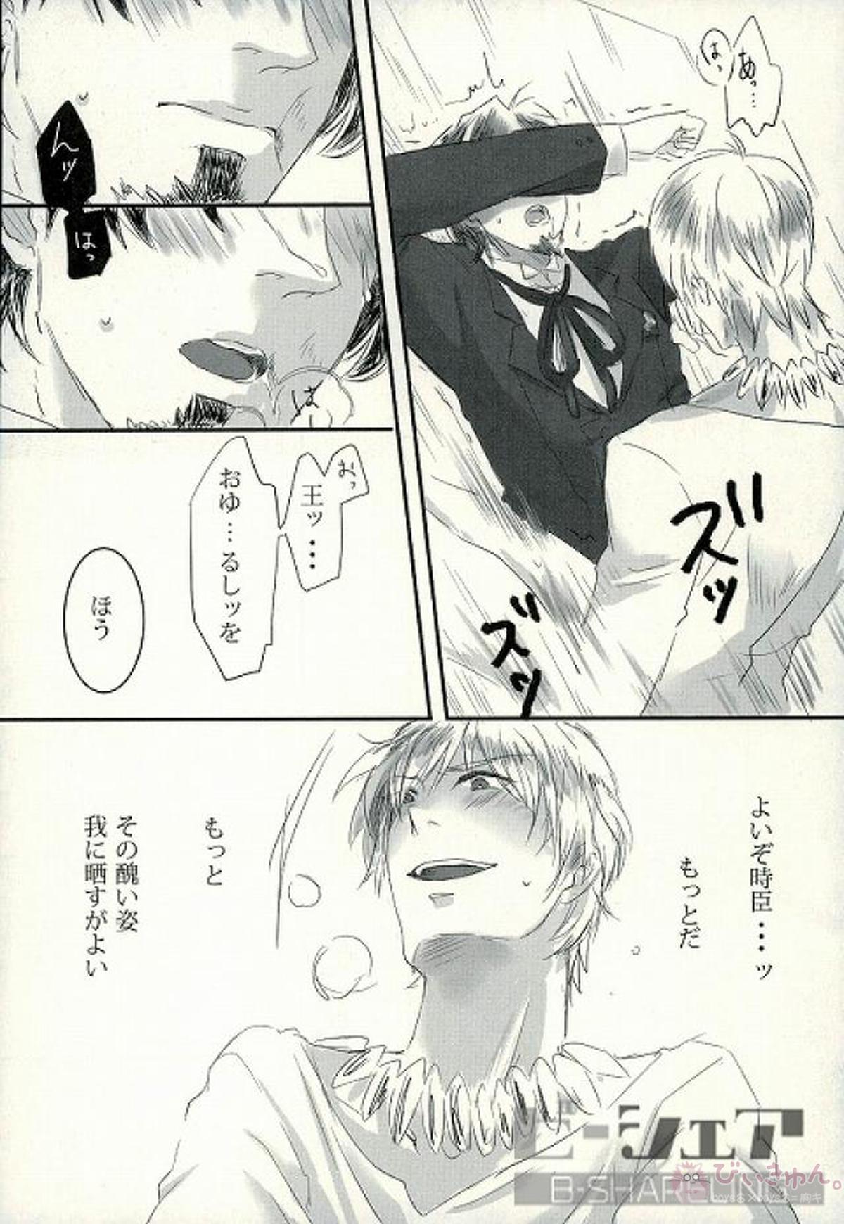 手つかずの世界【Fateシリーズ/ギル時】 page 13