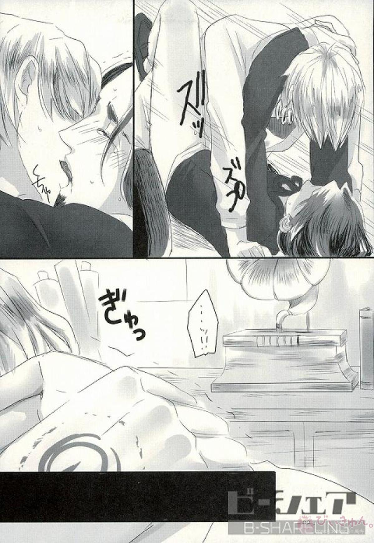 手つかずの世界【Fateシリーズ/ギル時】 page 14