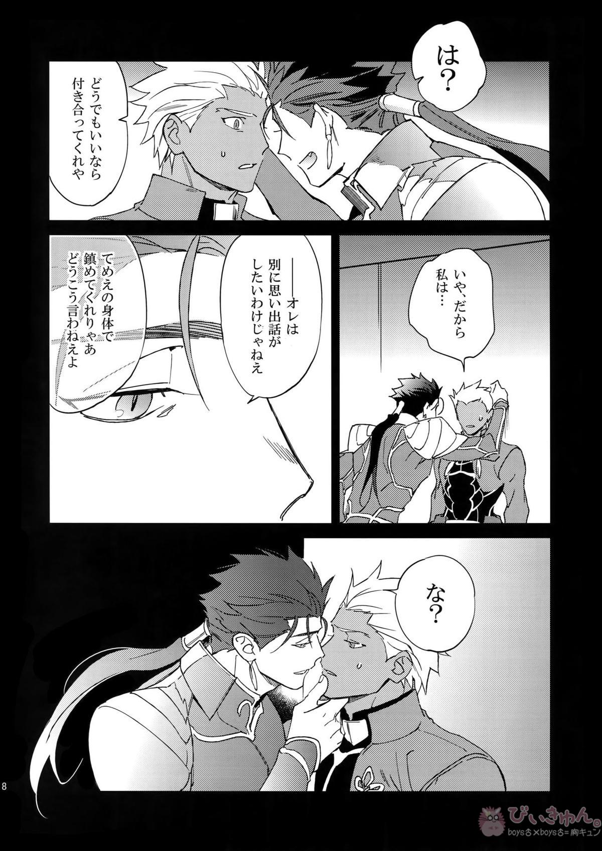 夢幻泡影【Fateシリーズ/槍弓】 page 17