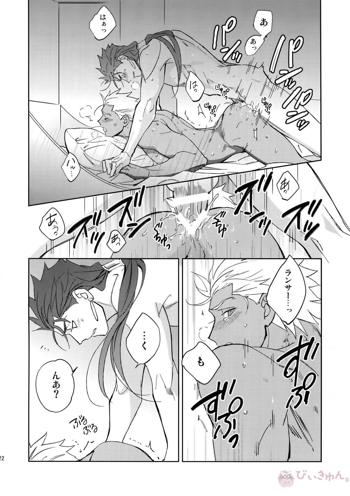 夢幻泡影【Fateシリーズ/槍弓】 page 21