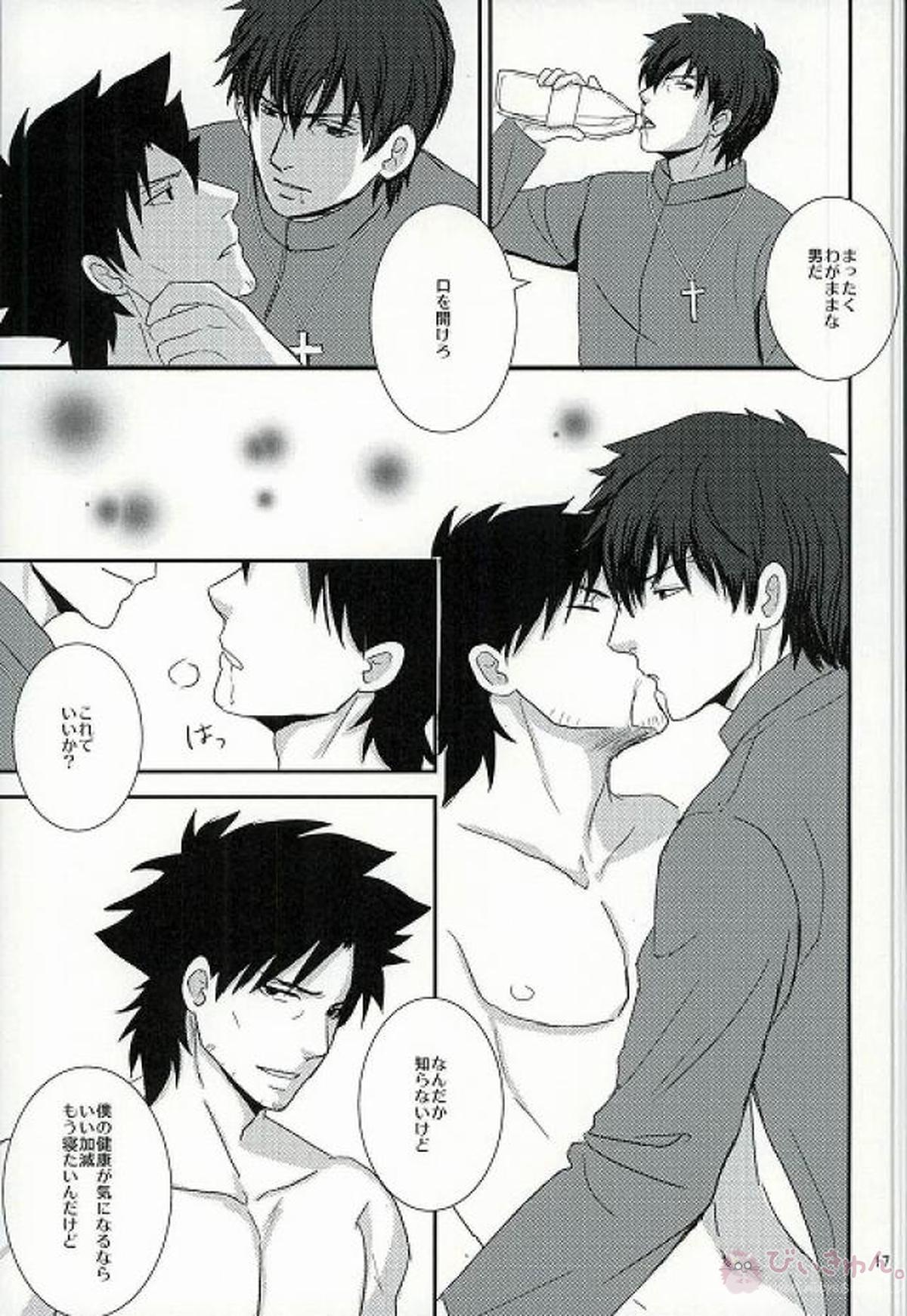 制御不能です。【Fateシリーズ/言切】 page 14