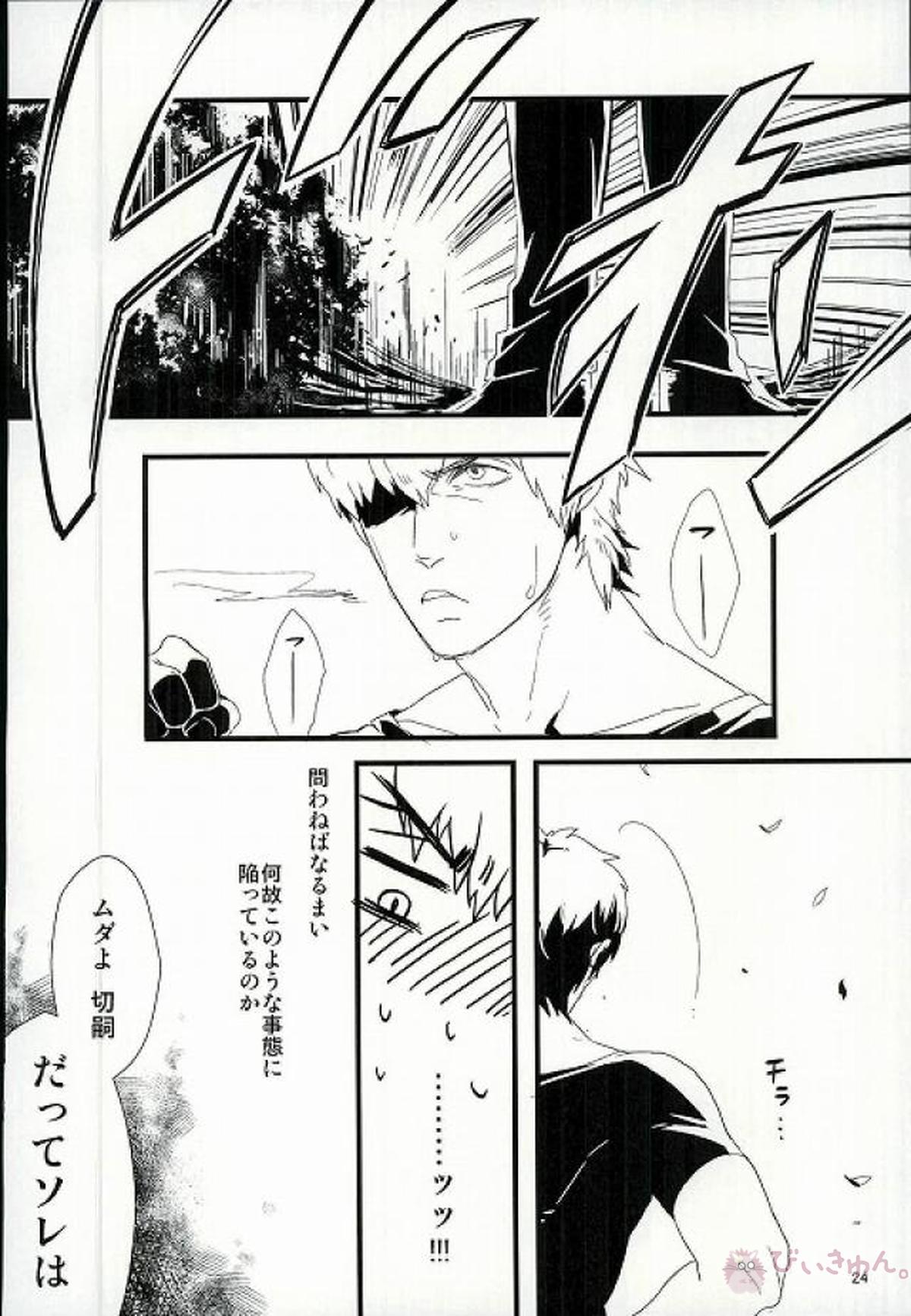 制御不能です。【Fateシリーズ/言切】 page 21