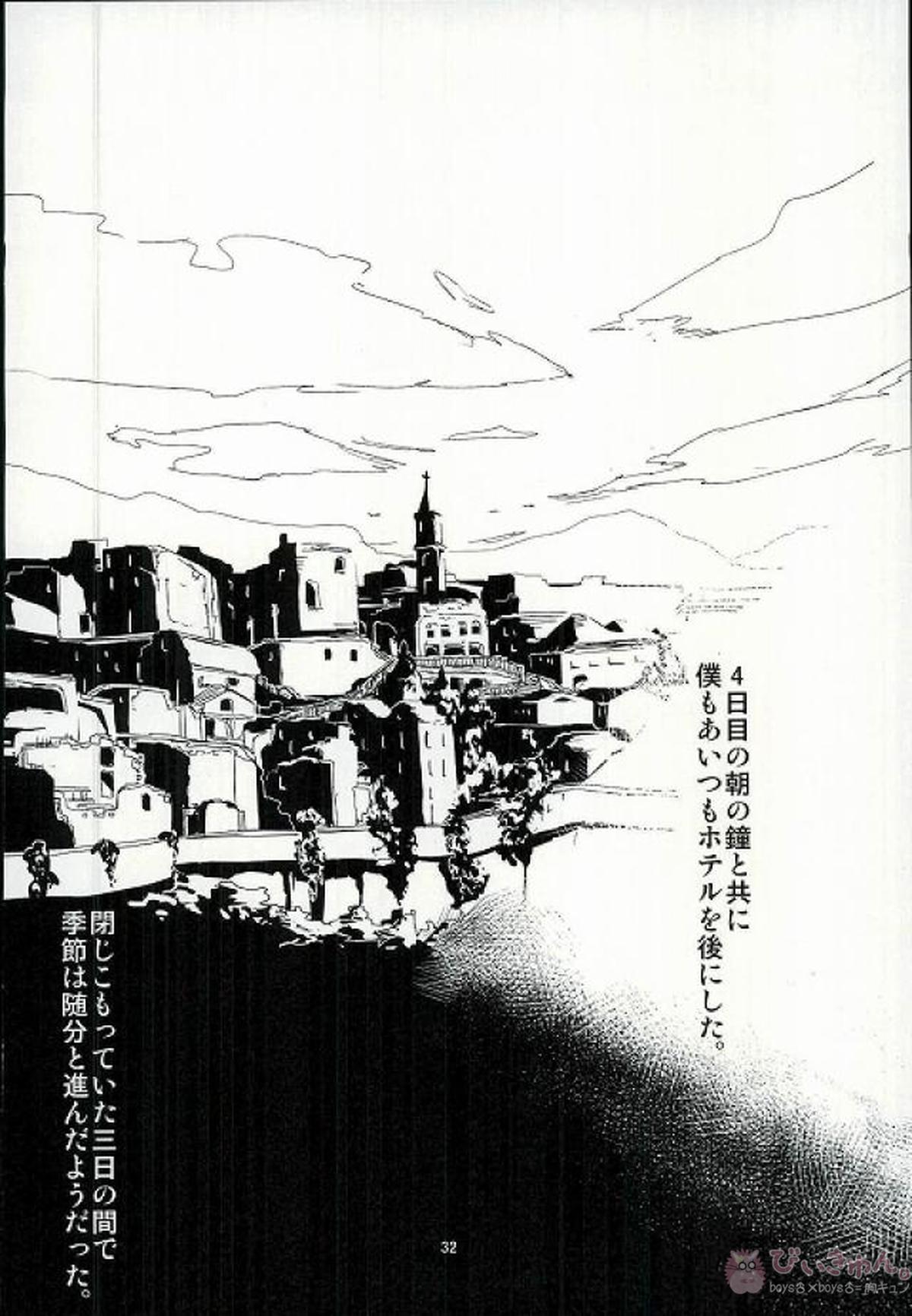 制御不能です。【Fateシリーズ/言切】 page 29