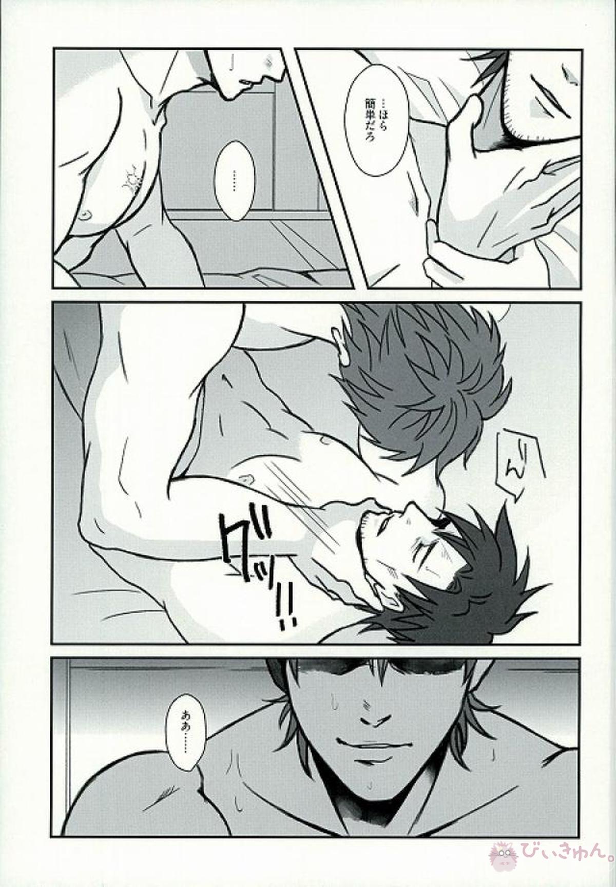 官能漂流【Fateシリーズ/言切】 page 13