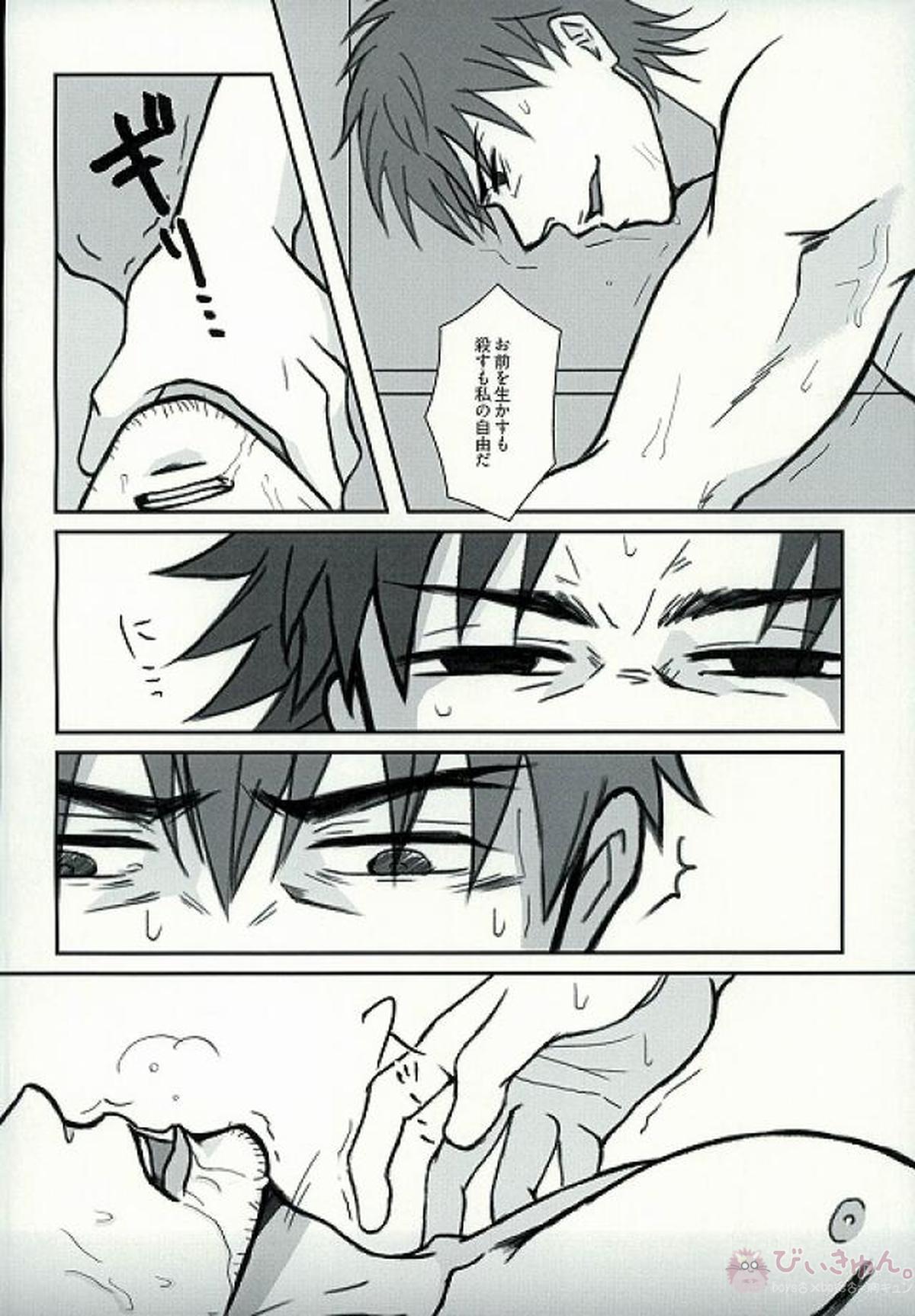 官能漂流【Fateシリーズ/言切】 page 14