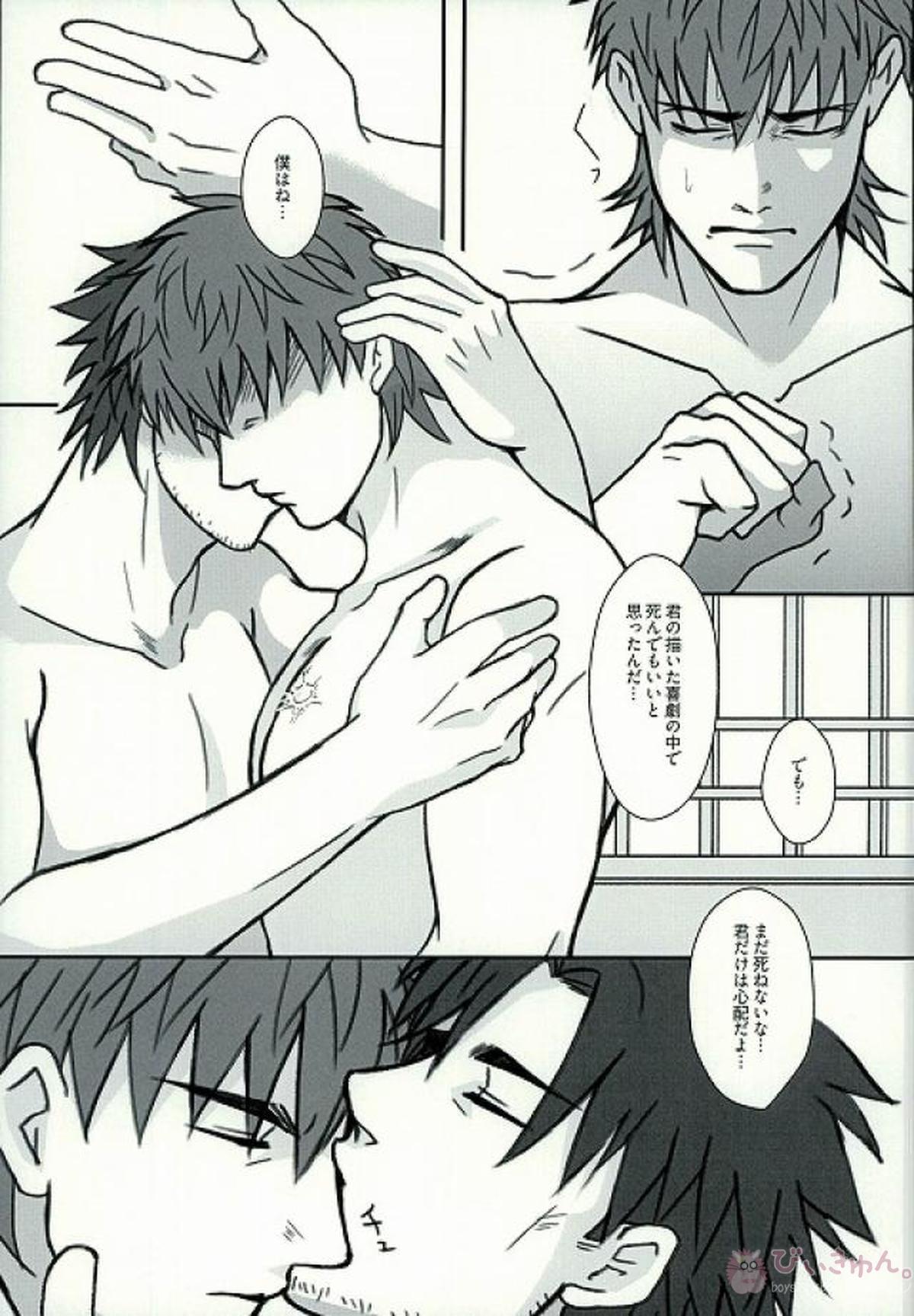 官能漂流【Fateシリーズ/言切】 page 15