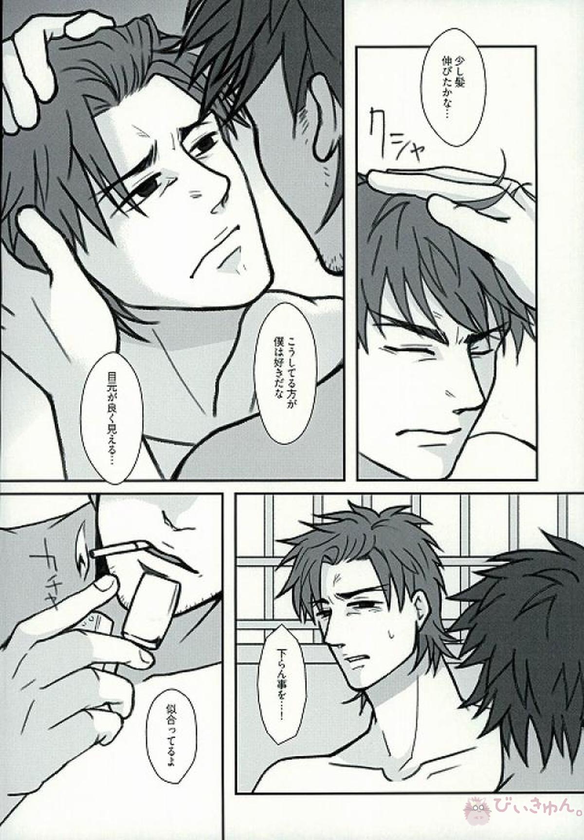 官能漂流【Fateシリーズ/言切】 page 16