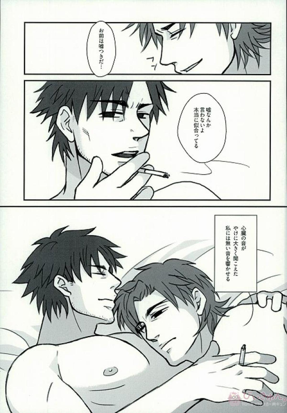 官能漂流【Fateシリーズ/言切】 page 17