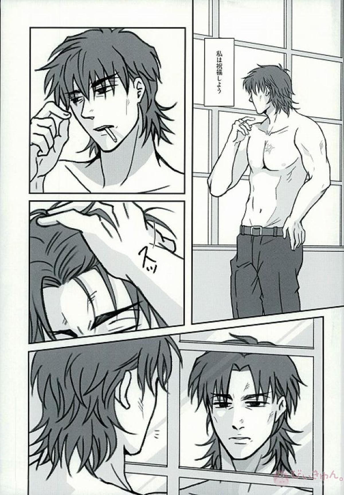 官能漂流【Fateシリーズ/言切】 page 19