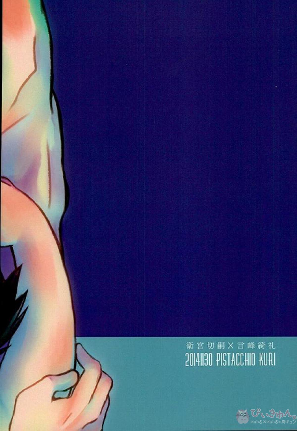 官能漂流【Fateシリーズ/言切】 page 21