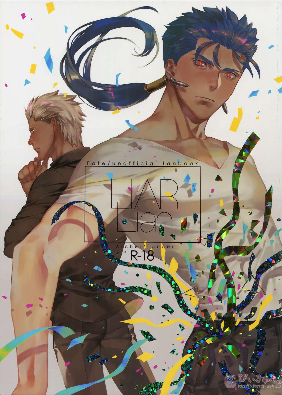 BL manga "LIAR Liar【Fateシリーズ/弓槍】" cover image