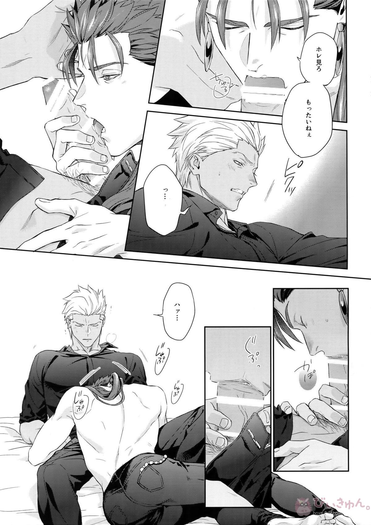 LIAR Liar【Fateシリーズ/弓槍】 page 20