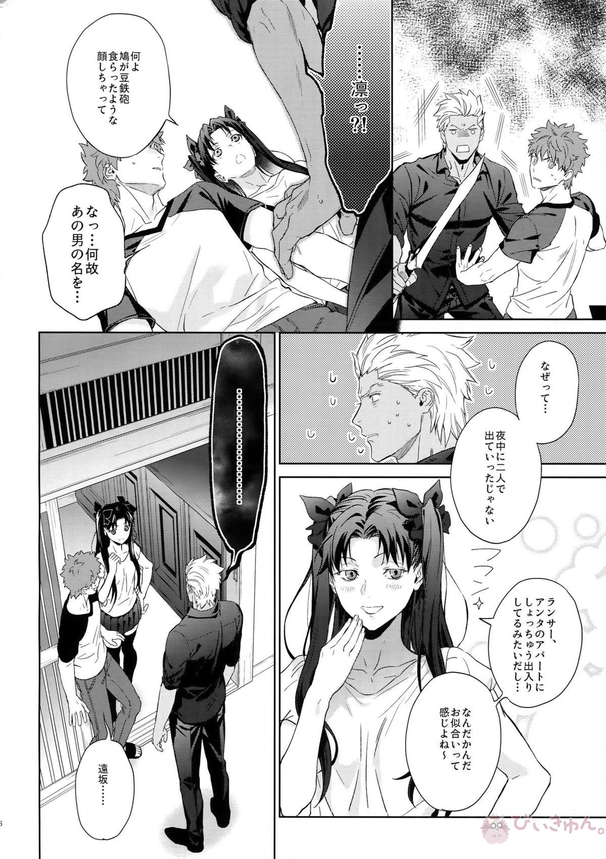 LIAR Liar【Fateシリーズ/弓槍】 page 35