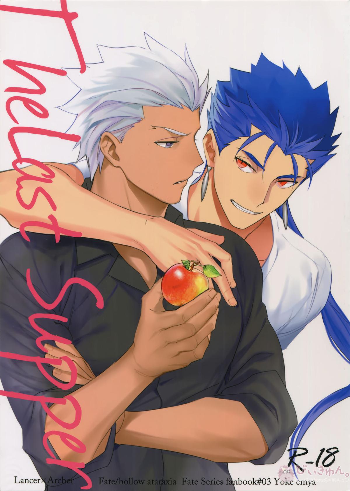 Recommended BL manga "The Last Supper【Fateシリーズ/槍弓】" cover image